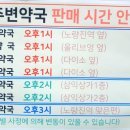 찬솔약국 이미지