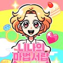 마법환경 이미지