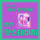 💎 루비 모으기 17일차 💎이 열기 그대로, 루비 모으기도 HOT하게🔥 이미지