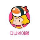3달동안 28곳 체험단 진행한 후기 - 어디가 제일 혜자였을까? (리뷰노트,디너의여왕,강남맛집)