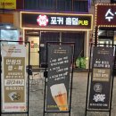 포커존 홀덤펍 | 유성 봉명동 이색 데이트! 대전홀덤펍 방문 후기