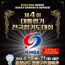 데레사 유치원 | 🥋 제4회 대통령기 합기도대회 출전 후기