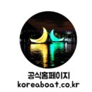 2% 인싸들이 사용하는 안동 문보트, 만족도 100%
