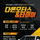 1급다온모터스 이미지
