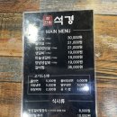 [대구] 수성구맛집, 가성비최고 집밥느낌 푸짐한한상 “석경 범어점”