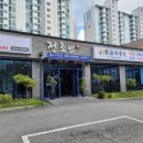 동해찜식당 이미지