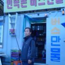 민속촌만물