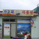 가고파이용원 Daum카페