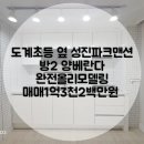 성진파크 이미지