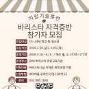 바리스타 (목)(자격증반) 이미지