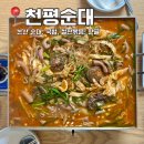 천평순대 이미지