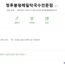 청루식당