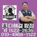 문제조사무소 | 김포탐정사무소 비용 합리적으로 외도증거수집 성공 사례