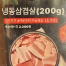 양프로의 닭볶음탕&찜닭 이미지
