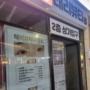 태리뷰티 이미지