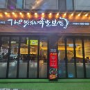 직접구운족발 이미지