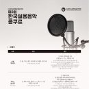 보컬플래닛실용음악학원