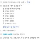 동산에머문정