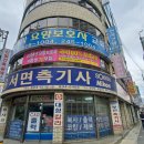 천사요양보호사교육원