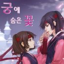 숨은꽃 이미지