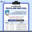 송내1동 행정복지센터 이미지