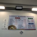 동부면옥 이미지