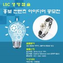 (주)엘에스씨 이미지