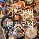 어썸 | 명지점심 맛집 추천ㅣ키친어썸 - 사시미 정식 후기