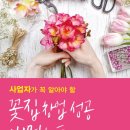 대한꽃집 이미지