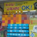 신정세탁소 이미지