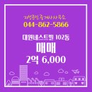 지성공인중개사사무소 이미지