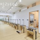 라붐필라테스