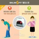 밸런스핏