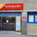 중리동우체국 이미지