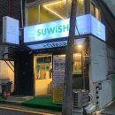 스위시 학동점