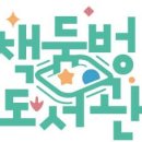 고성도서관 이미지