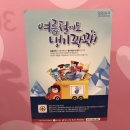 얼음왕국365 이미지