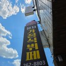 마니양푼이보리밥뷔페 | 포항 흥해 가성비 맛집 뭉치가정식뷔페 솔직후기
