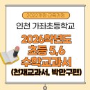 인천가좌초등학교 이미지