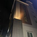 옥포비즈니스호텔 이미지