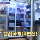 싹 비워드립니다! 정리의 기술 이미지