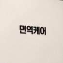 공릉평생건강관리센터 | 공릉 &#39;온채움&#39; 다이어트 성공 비법 림프순환까지 챙겨보자 공릉온열테라피