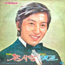 참사랑 / 김영준 (1972) 이미지