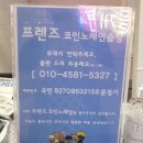 프렌즈 코인노래연습장 이미지
