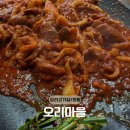 풍년고기오리마을 | 의왕 오리고기, '오리마을' 후기