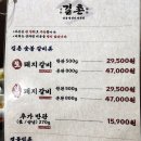 서면 고기집 추천 가성비 돼지갈비 맛집 길촌숯불갈비 솔직 후기