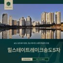우리힐스테이트공인중개사사무소 이미지