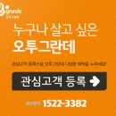 오투그란데 프리미어 아파트 이미지