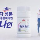 [쇼트트랙]쇼트트랙 김아랑 선수·아빠가 함께 한 TV CF 첫 방영-9월 9일 '구구데이'에 종합비타민 '나인나인'(2018.09.04) 이미지