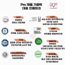 피엠화학 이미지